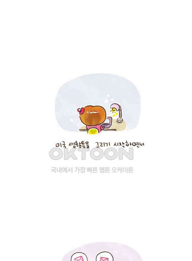 딩스뚱스 22화 좋지만은 않아 2