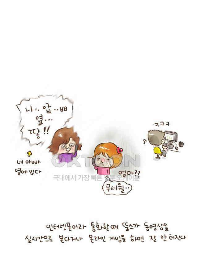 딩스뚱스 22화 좋지만은 않아 7