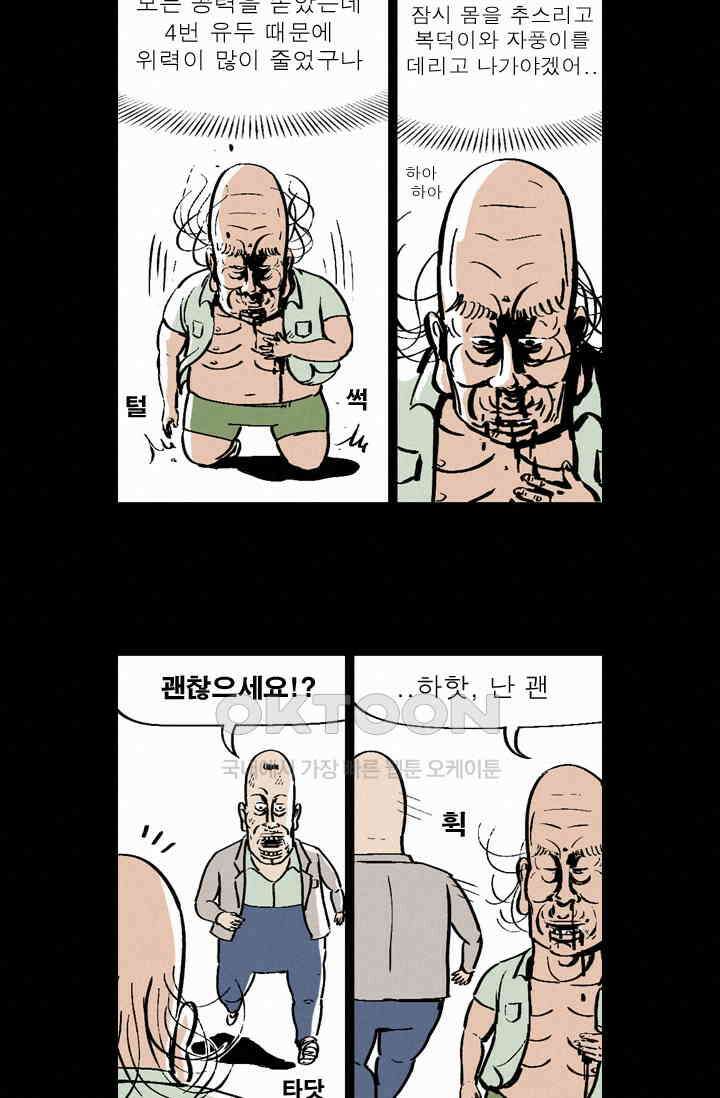 정열맨 시즌 1-2 정열맨 시즌1 51화 4