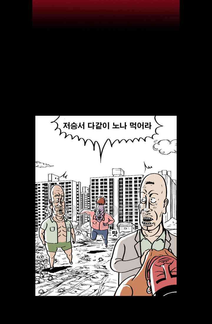 정열맨 시즌 1-2 정열맨 시즌1 56화 1