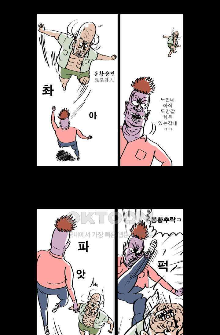 정열맨 시즌 1-2 정열맨 시즌1 56화 2