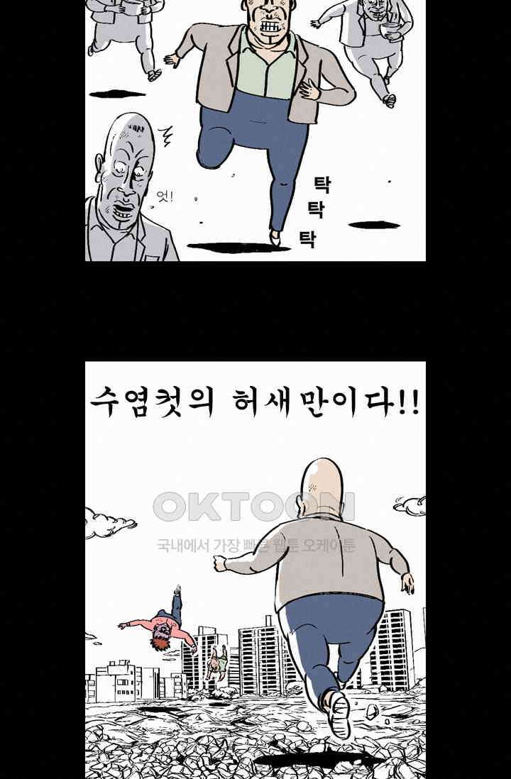 정열맨 시즌 1-2 정열맨 시즌1 56화 4