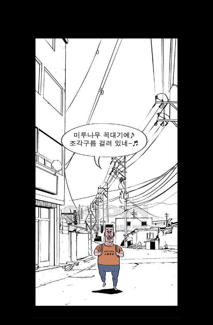 정열맨 시즌 1-2 정열맨 시즌2 3화 2