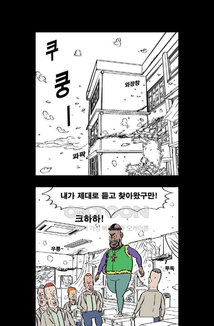 정열맨 시즌 1-2 정열맨 시즌2 12화 2