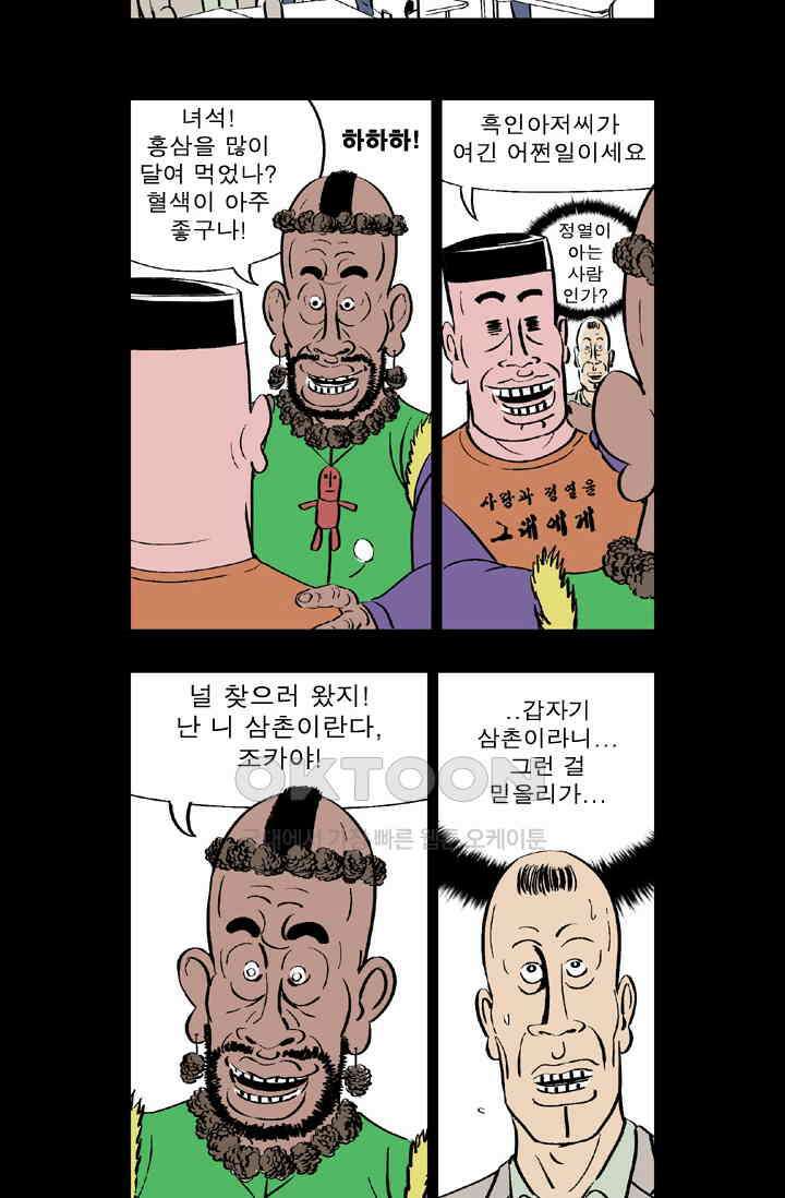 정열맨 시즌 1-2 정열맨 시즌2 12화 3
