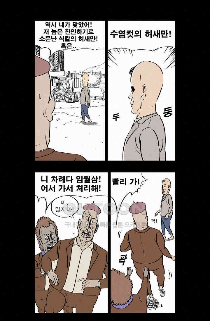정열맨 시즌 1-2 정열맨 시즌2 17화 3
