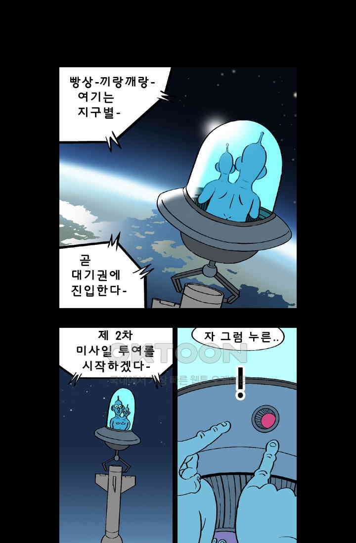 정열맨 시즌 1-2 정열맨 시즌2 22화 2