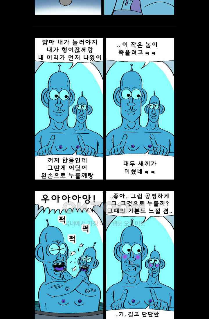 정열맨 시즌 1-2 정열맨 시즌2 22화 3