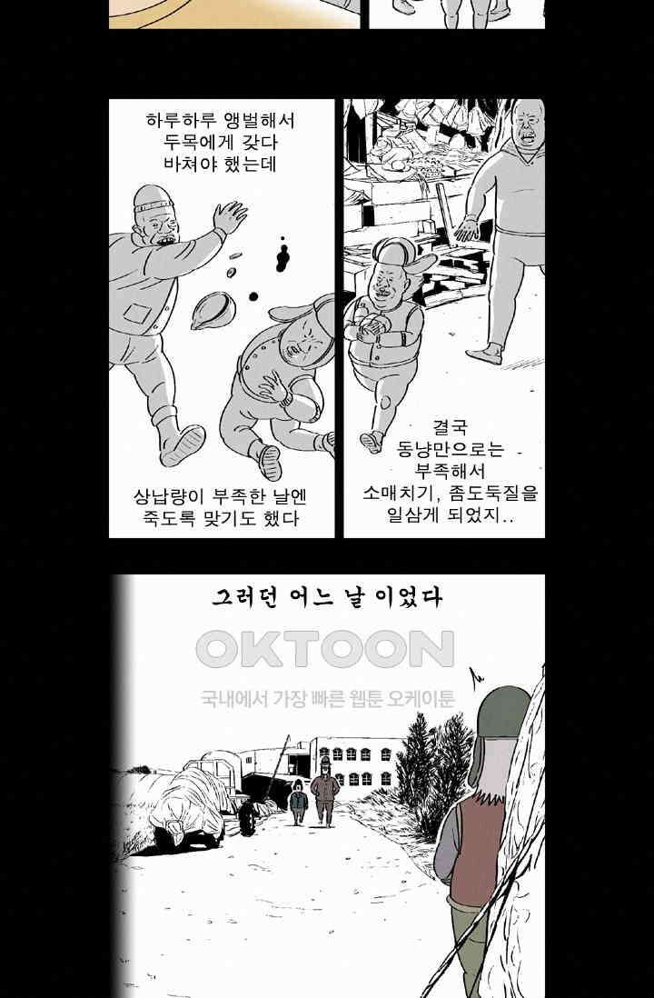 정열맨 시즌 1-2 정열맨 시즌2 26화 4
