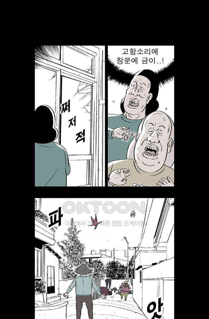정열맨 시즌 1-2 정열맨 시즌2 31화 2