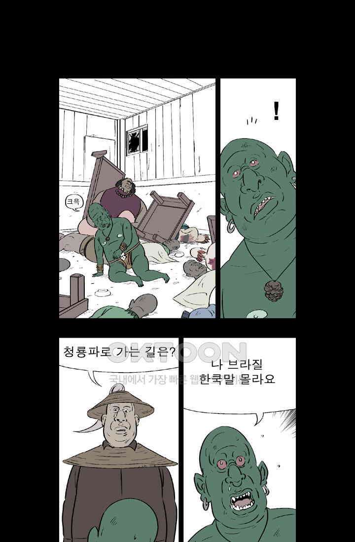 정열맨 시즌 1-2 정열맨 시즌2 36화 2