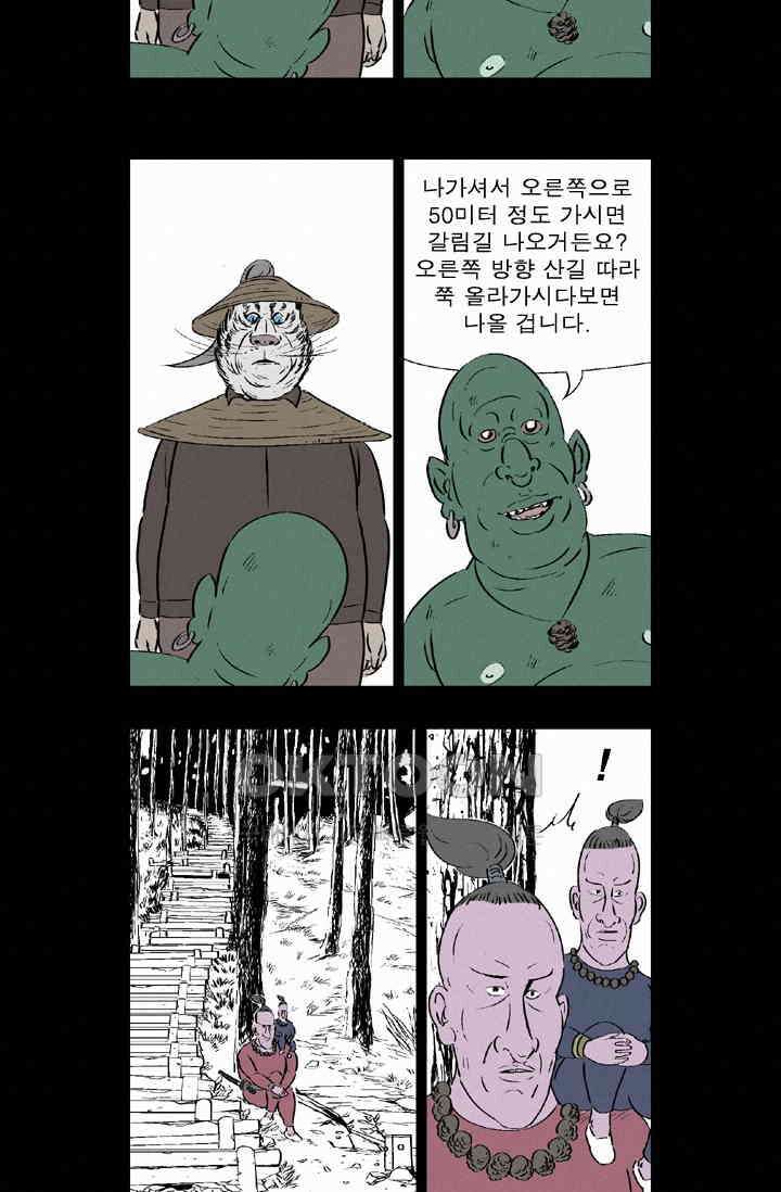정열맨 시즌 1-2 정열맨 시즌2 36화 3