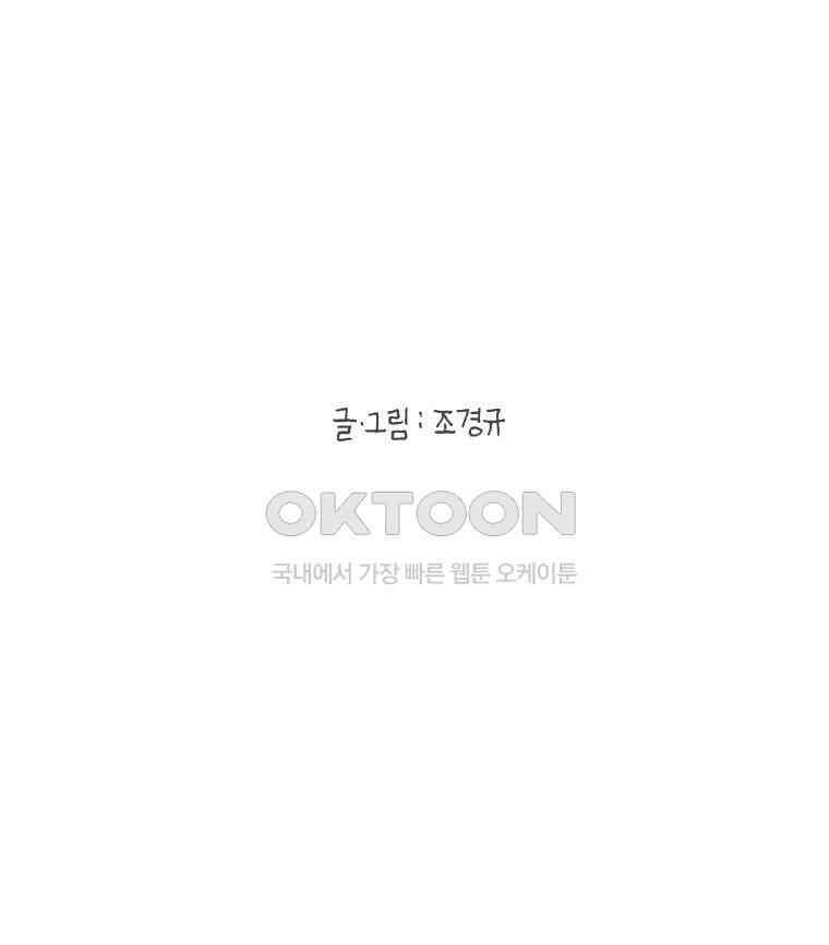 오무라이스 잼잼 244화 에그타르트 찾아 지구 반 바퀴 2