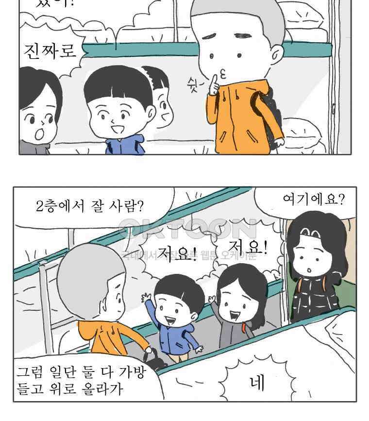 오무라이스 잼잼 244화 에그타르트 찾아 지구 반 바퀴 6