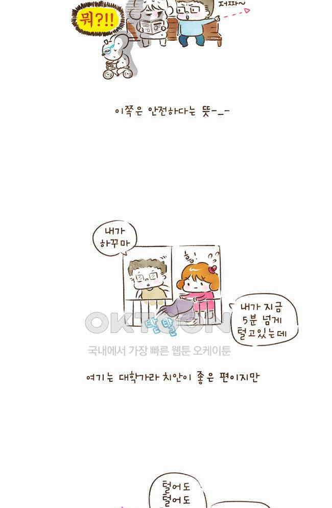 딩스뚱스 74화 여기는 돌체스터 5