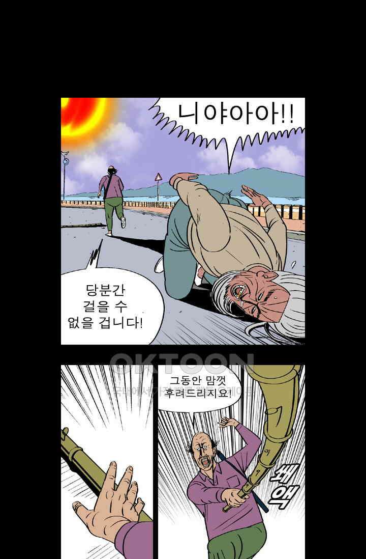 정열맨 시즌 1-2 정열맨 시즌2 64화 2