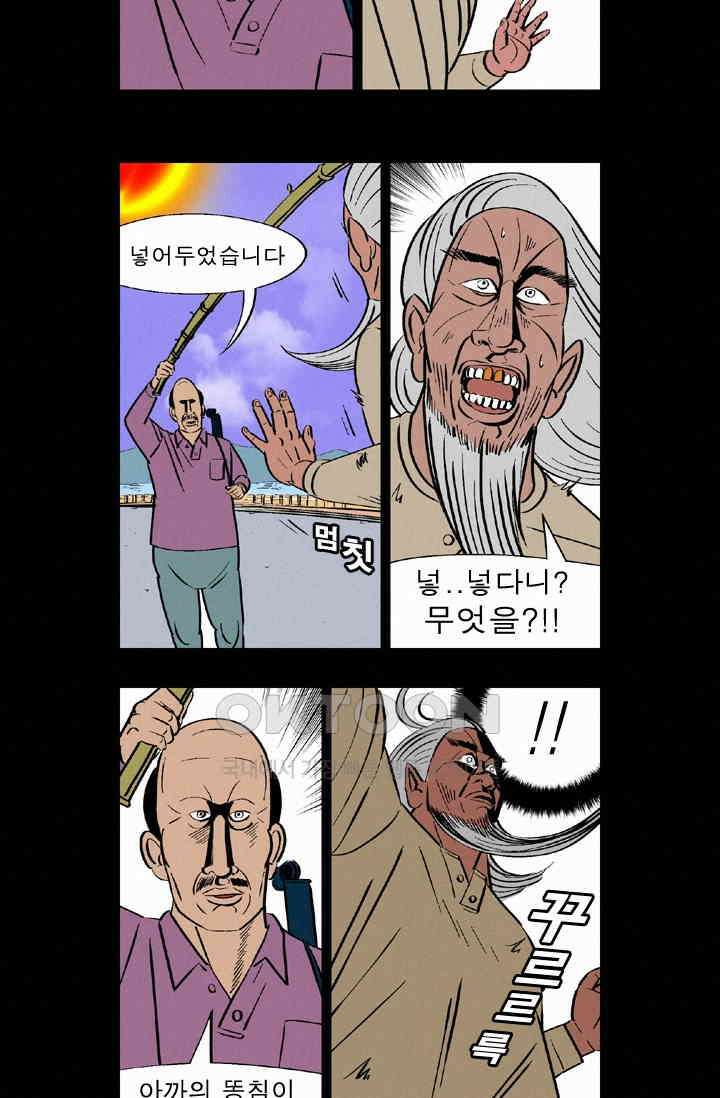 정열맨 시즌 1-2 정열맨 시즌2 64화 4