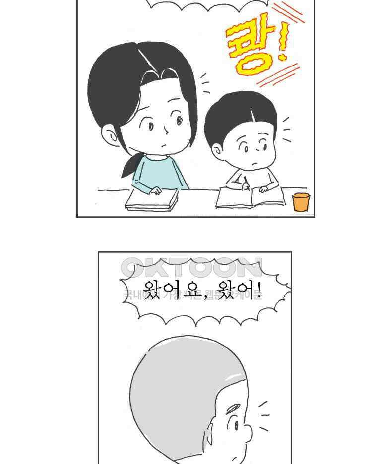 오무라이스 잼잼 254화 탐스런 홍시가 열리기까지 3