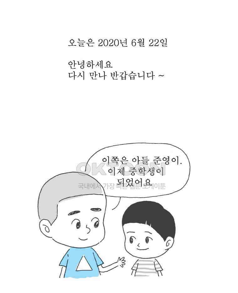 오무라이스 잼잼 시즌12 예고편 1