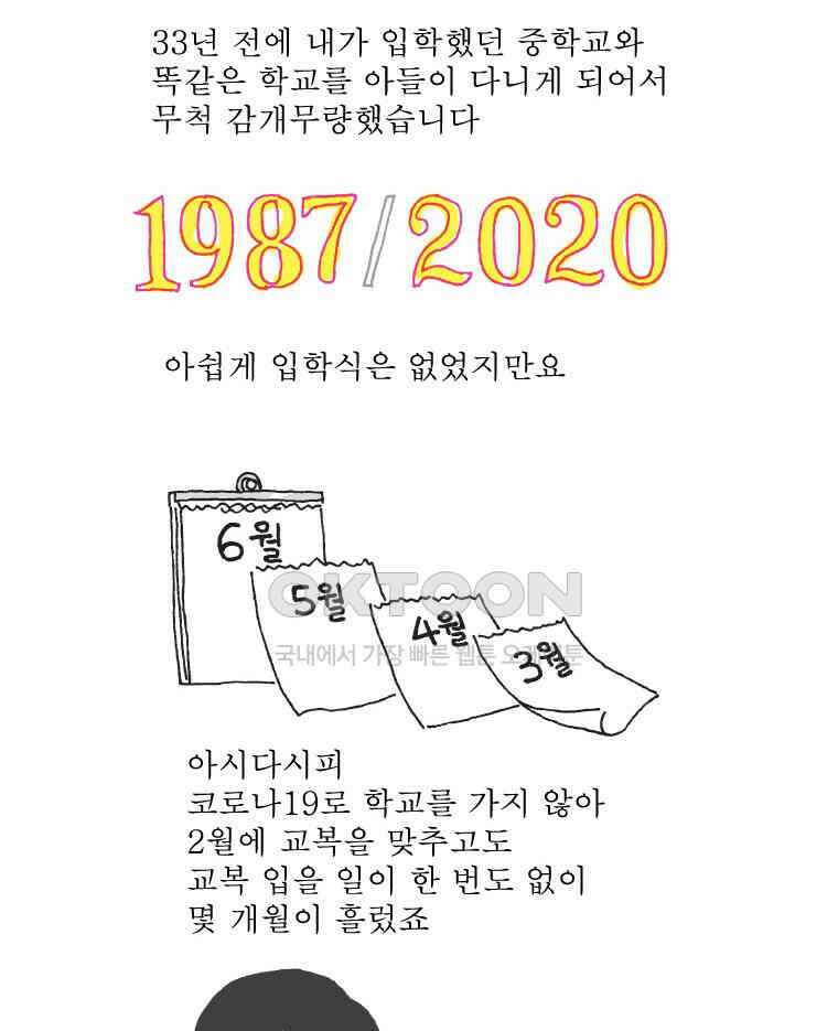 오무라이스 잼잼 시즌12 예고편 2