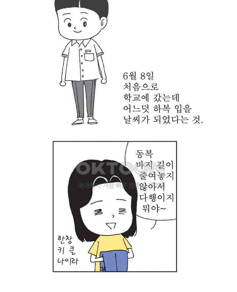 오무라이스 잼잼 시즌12 예고편 3