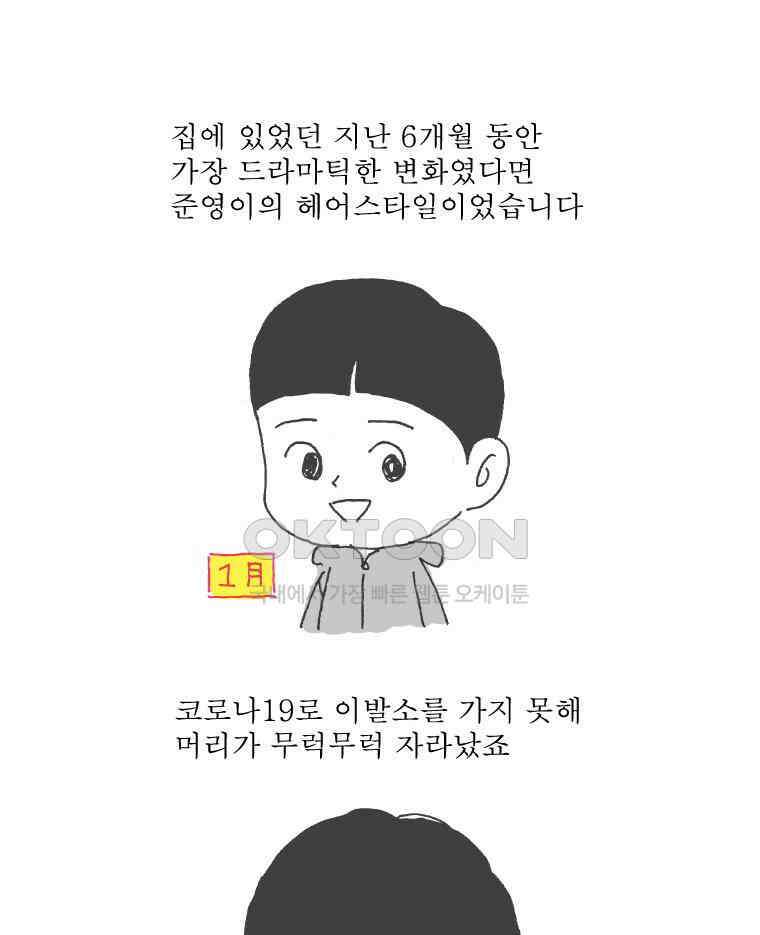 오무라이스 잼잼 시즌12 예고편 4