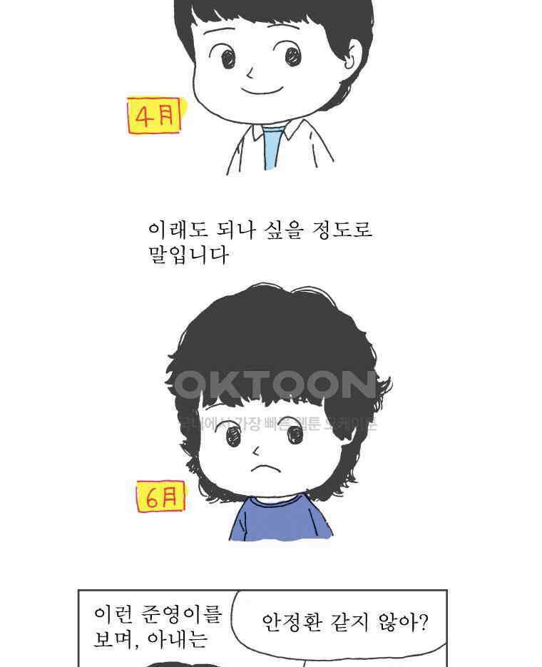 오무라이스 잼잼 시즌12 예고편 5