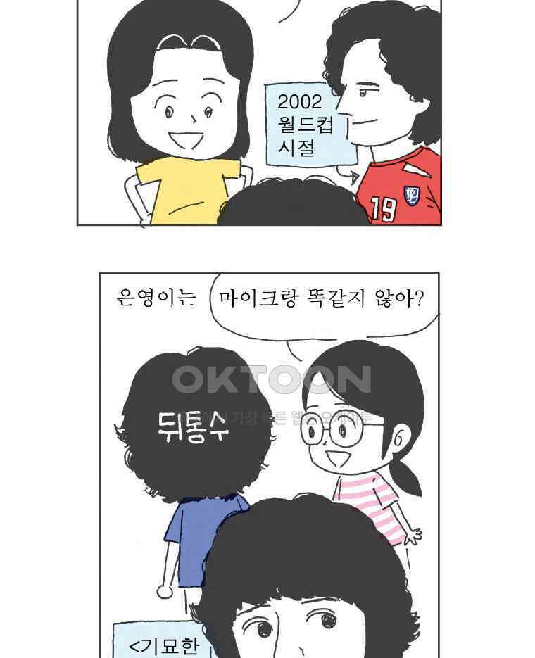 오무라이스 잼잼 시즌12 예고편 6