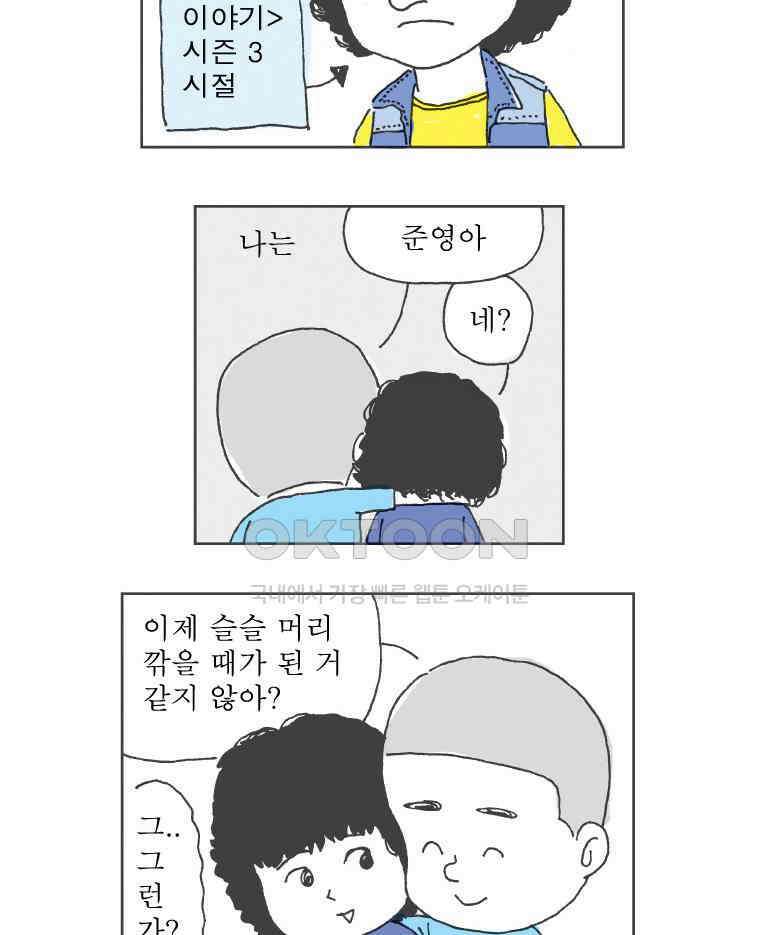 오무라이스 잼잼 시즌12 예고편 7
