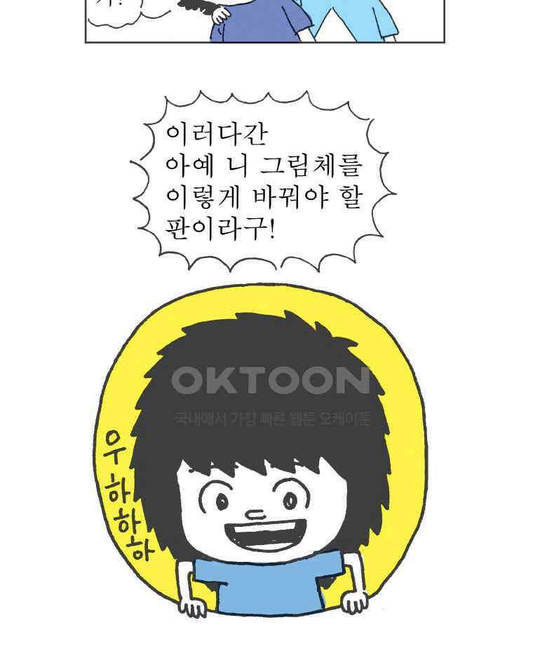 오무라이스 잼잼 시즌12 예고편 8