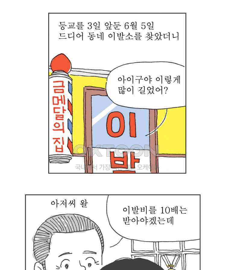 오무라이스 잼잼 시즌12 예고편 9