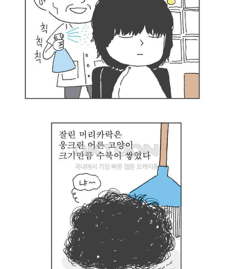 오무라이스 잼잼 시즌12 예고편 10