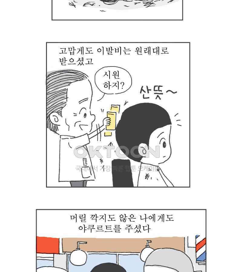 오무라이스 잼잼 시즌12 예고편 11