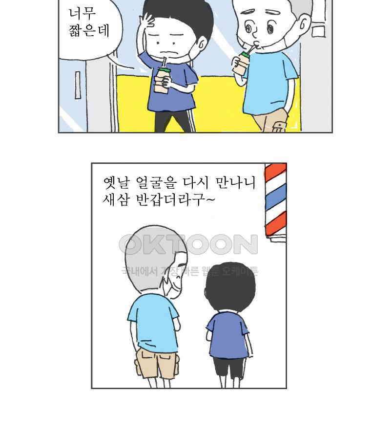 오무라이스 잼잼 시즌12 예고편 12