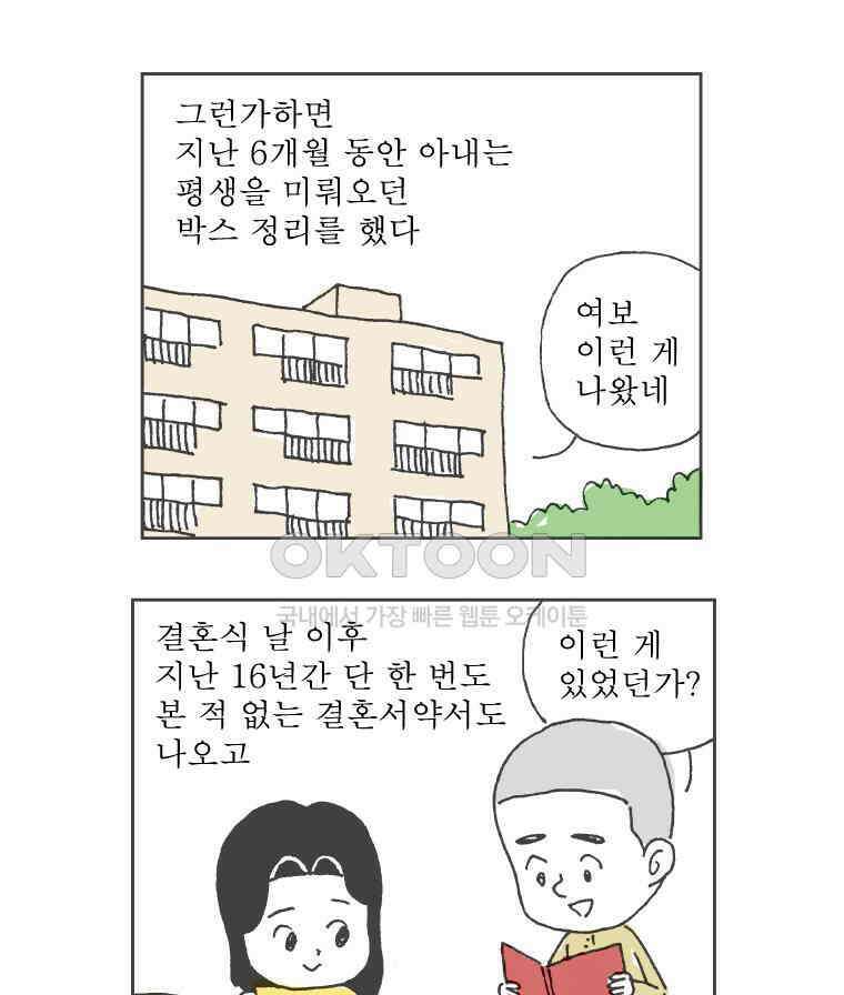 오무라이스 잼잼 시즌12 예고편 13