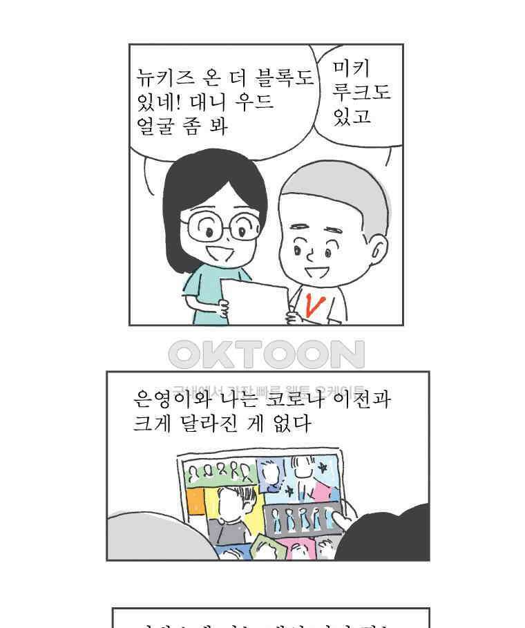 오무라이스 잼잼 시즌12 예고편 16