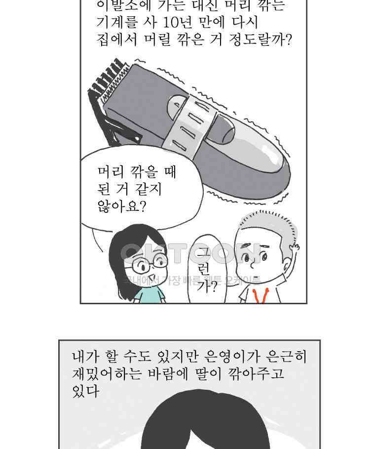 오무라이스 잼잼 시즌12 예고편 17