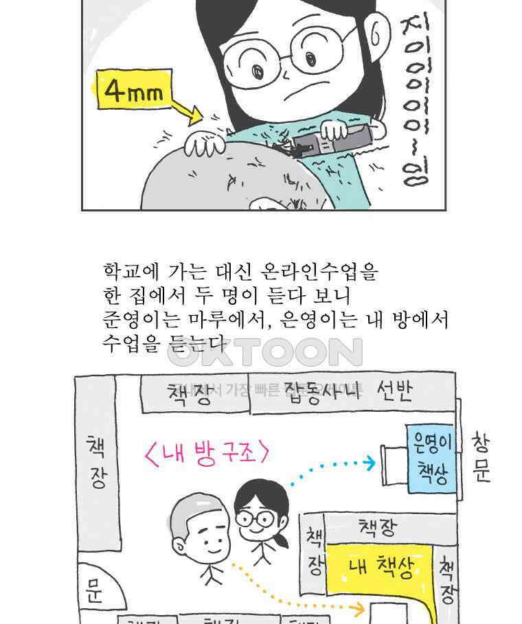 오무라이스 잼잼 시즌12 예고편 18