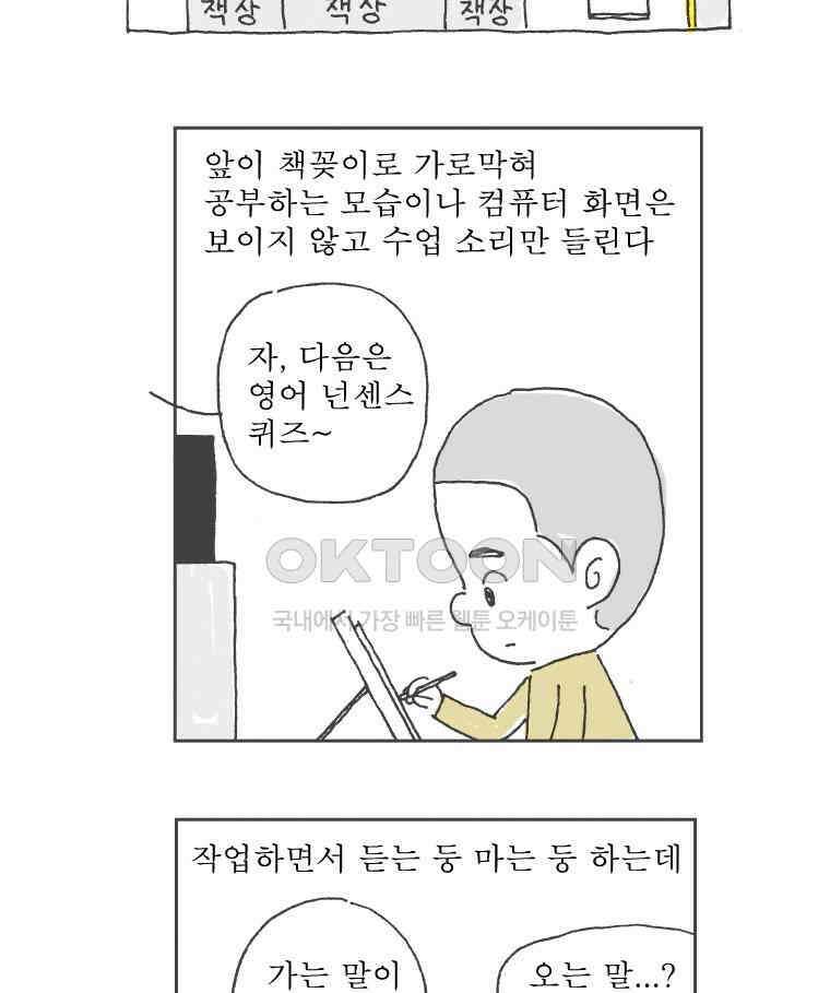 오무라이스 잼잼 시즌12 예고편 19