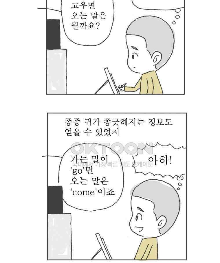 오무라이스 잼잼 시즌12 예고편 20