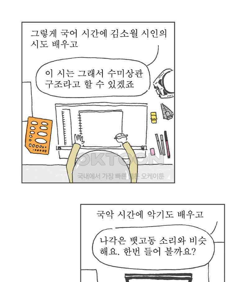 오무라이스 잼잼 시즌12 예고편 21