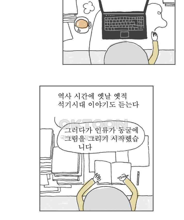 오무라이스 잼잼 시즌12 예고편 22