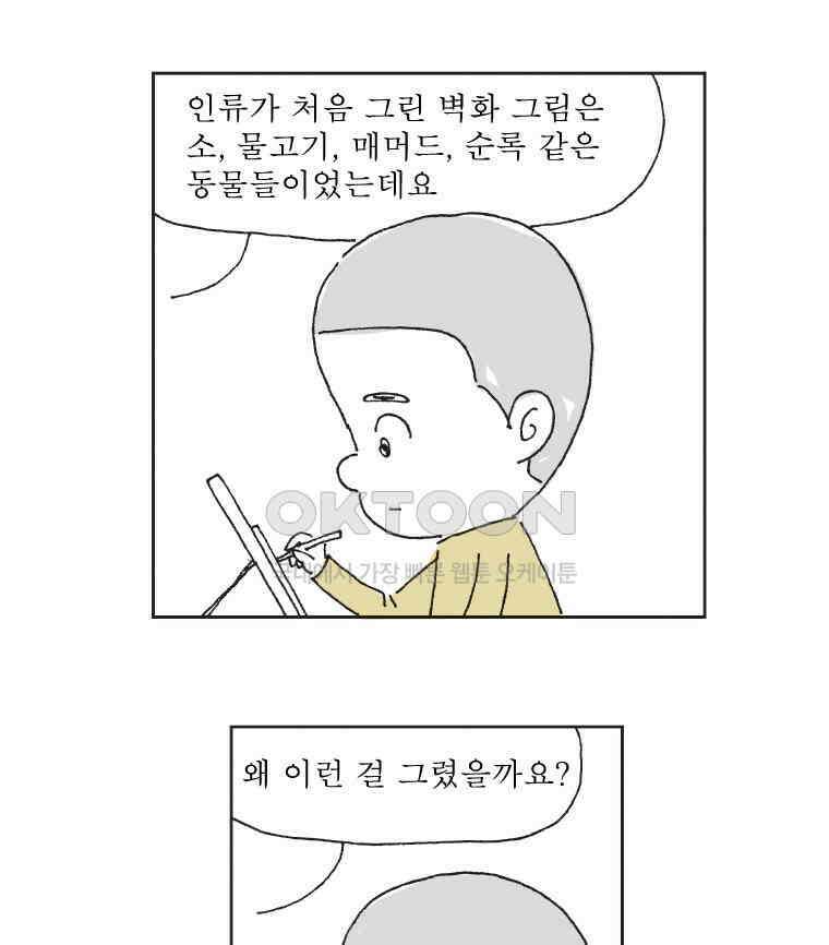 오무라이스 잼잼 시즌12 예고편 23