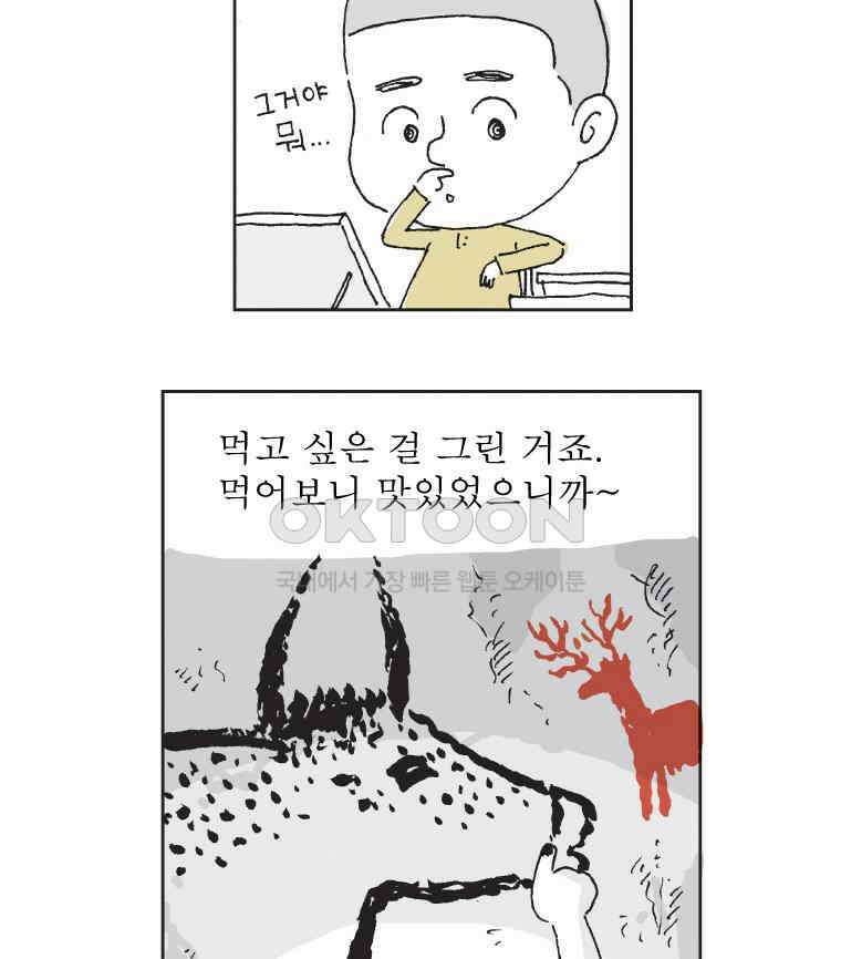 오무라이스 잼잼 시즌12 예고편 24