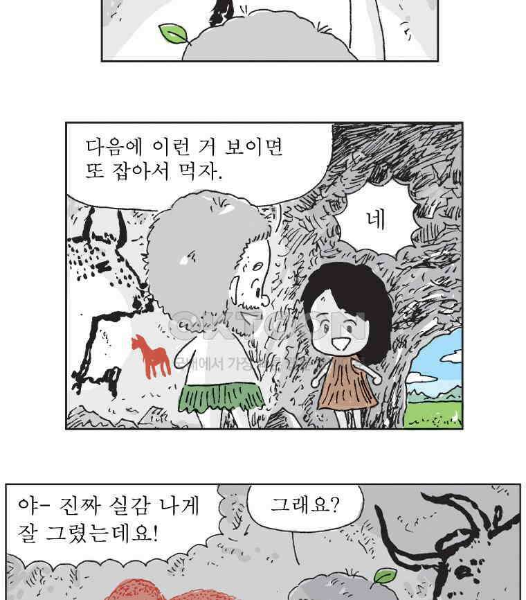 오무라이스 잼잼 시즌12 예고편 25