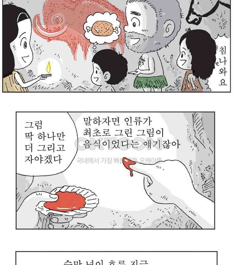 오무라이스 잼잼 시즌12 예고편 26