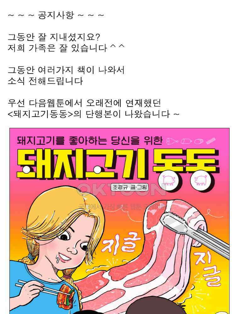 오무라이스 잼잼 시즌12 예고편 29