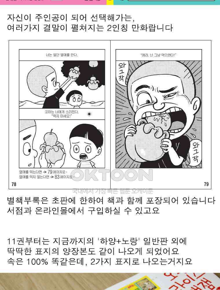 오무라이스 잼잼 시즌12 예고편 32