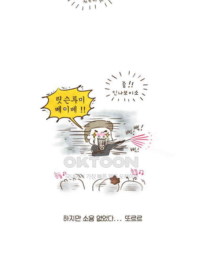 딩스뚱스 91화 코리아드림(하) 7