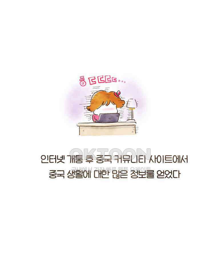 딩스뚱스 104화 알아버렸네 3